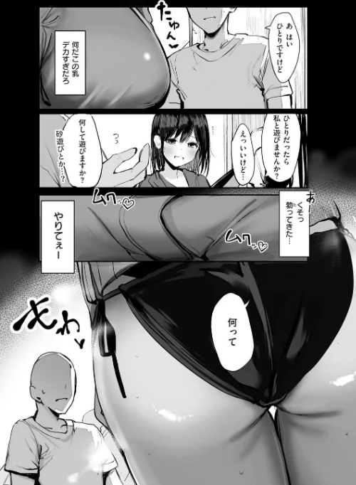 【エロ】あの、もう1回しませんか...？/作者（ろうか） 試し読みサンプル 4ページ目