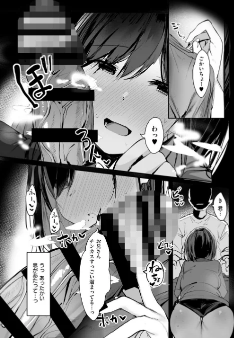 【エロ】あの、もう1回しませんか...？/作者（ろうか） 試し読みサンプル 7ページ目