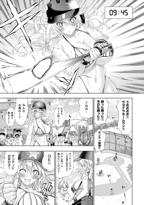 【エロ】助っ人発情！！【電子版限定特典付き】/作者（らっこ） 試し読みサンプル 13ページ目