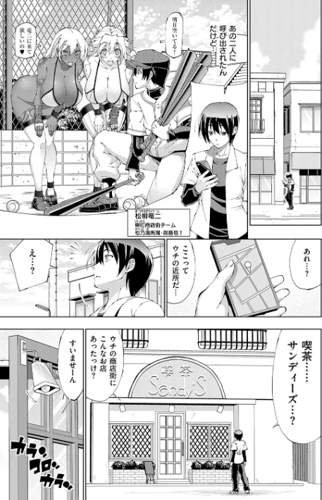 【エロ】助っ人発情！！【電子版限定特典付き】/作者（らっこ） 試し読みサンプル 3ページ目