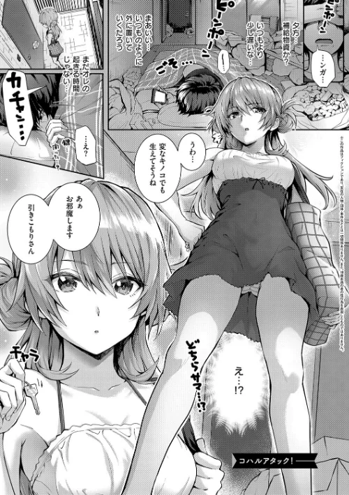 【エロ】初恋ルミナス【デジタル特装版】/作者(さいもん) 試し読みサンプル 10ページ目
