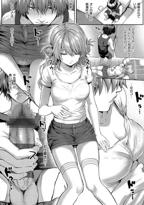 【エロ】初恋ルミナス【デジタル特装版】/作者(さいもん) 試し読みサンプル 13ページ目