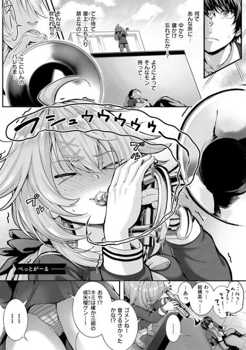 【エロ】初恋ルミナス【デジタル特装版】/作者(さいもん) 試し読みサンプル 17ページ目