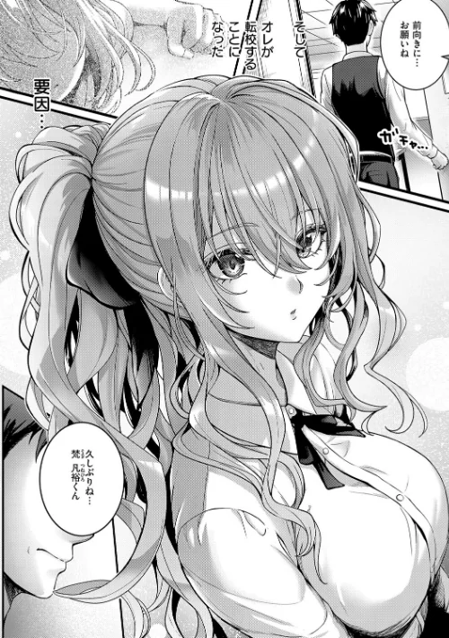 【エロ】初恋ルミナス【デジタル特装版】/作者(さいもん) 試し読みサンプル 9ページ目