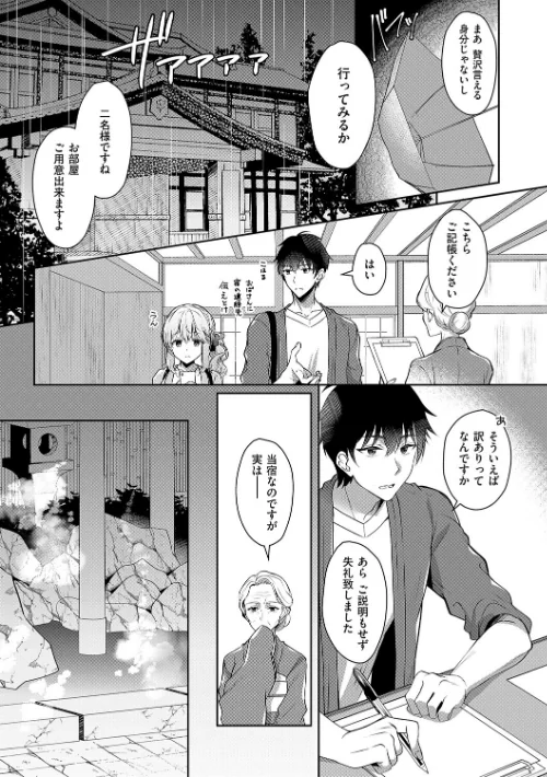 【エロ】幼なじみで恋人の彼女とシたいことぜんぶ/作者（たかしな浅妃） 試し読みサンプル 11ページ目