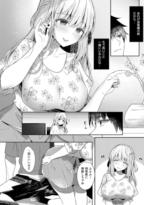 【エロ】幼なじみで恋人の彼女とシたいことぜんぶ/作者（たかしな浅妃） 試し読みサンプル 18ページ目