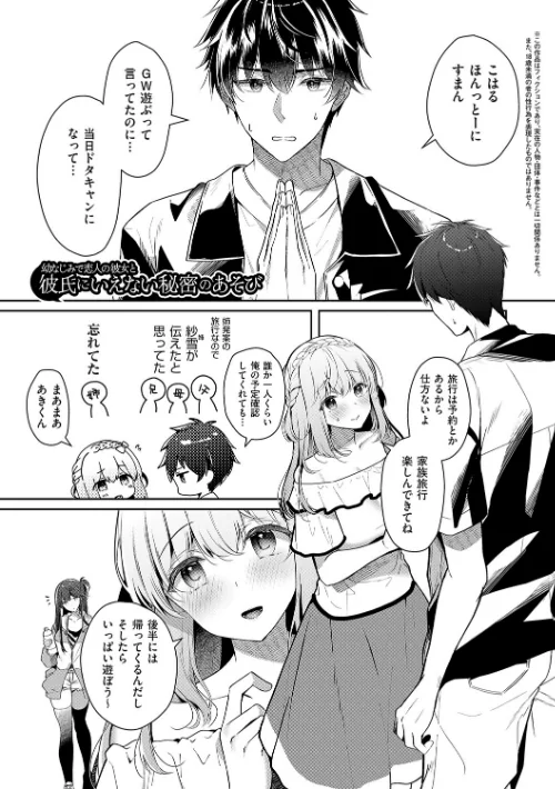 【エロ】幼なじみで恋人の彼女とシたいことぜんぶ/作者（たかしな浅妃） 試し読みサンプル 21ページ目