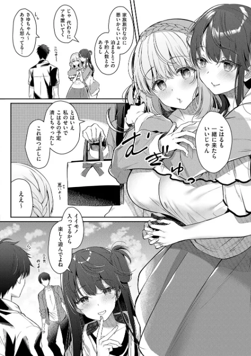 【エロ】幼なじみで恋人の彼女とシたいことぜんぶ/作者（たかしな浅妃） 試し読みサンプル 22ページ目