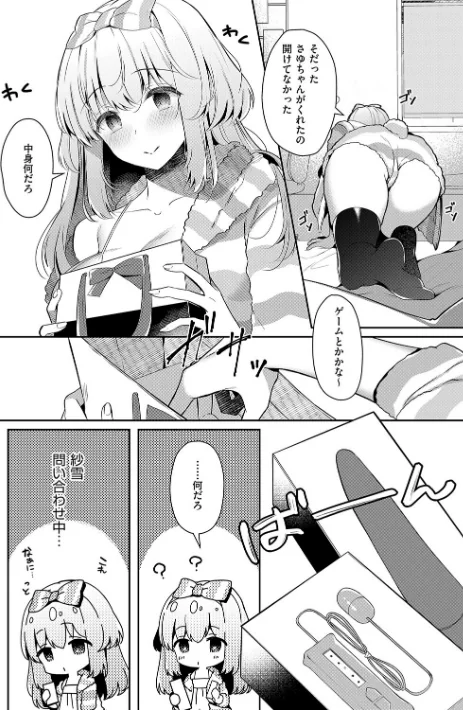 【エロ】幼なじみで恋人の彼女とシたいことぜんぶ/作者（たかしな浅妃） 試し読みサンプル 24ページ目