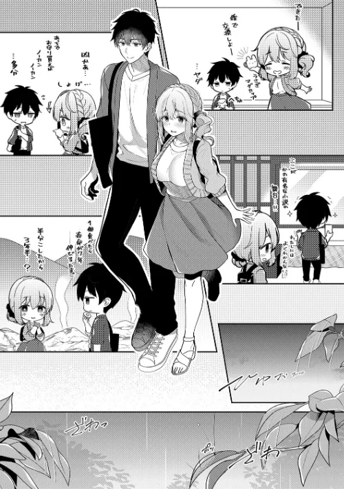 【エロ】幼なじみで恋人の彼女とシたいことぜんぶ/作者（たかしな浅妃） 試し読みサンプル 5ページ目