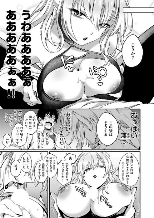 【エロ】死を超えて性を知る（単話）/作者（しおふう） 試し読みサンプル 7ページ目