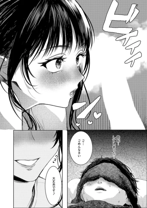 【エロ】つるピカえっち契約っ！（単話）/作者（東野ごじゅり） 試し読みサンプル 4ページ目