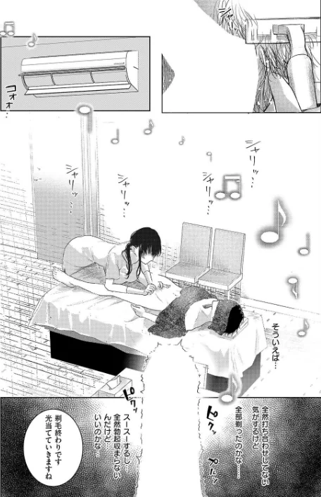 【エロ】つるピカえっち契約っ！（単話）/作者（東野ごじゅり） 試し読みサンプル 6ページ目