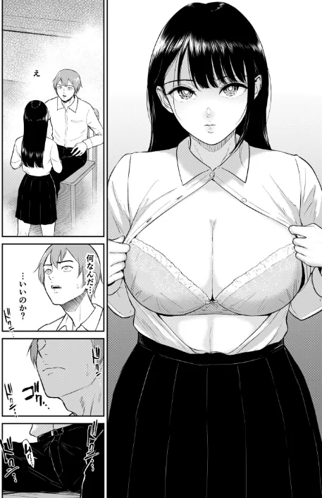 【エロ】いいなりっ娘/作者（ビフィダス） 試し読みサンプル 12ページ目