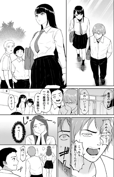 【エロ】いいなりっ娘/作者（ビフィダス） 試し読みサンプル 5ページ目