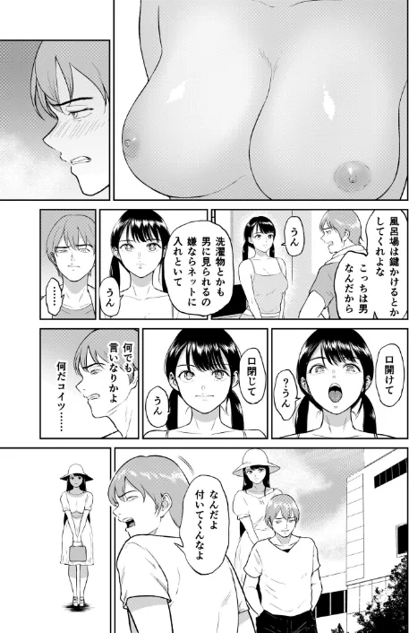 【エロ】いいなりっ娘/作者（ビフィダス） 試し読みサンプル 7ページ目