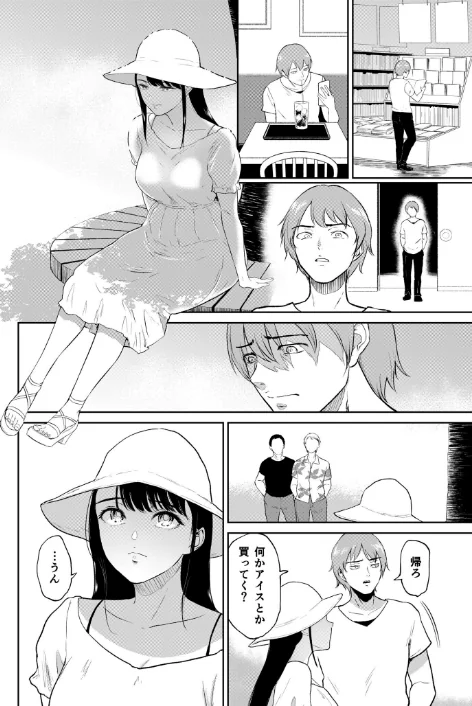 【エロ】いいなりっ娘/作者（ビフィダス） 試し読みサンプル 8ページ目