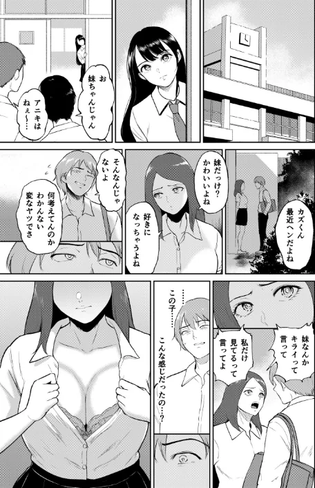 【エロ】いいなりっ娘/作者（ビフィダス） 試し読みサンプル 9ページ目