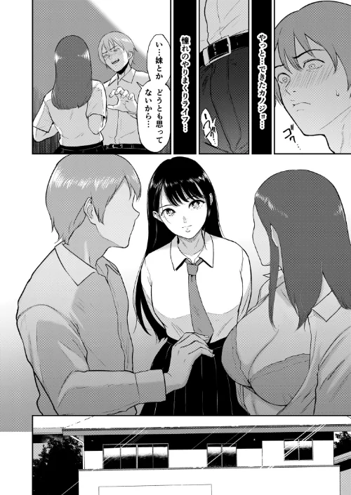 【エロ】いいなりっ娘【デジタル特装版】/作者（ビフィダス） 試し読みサンプル 10ページ目