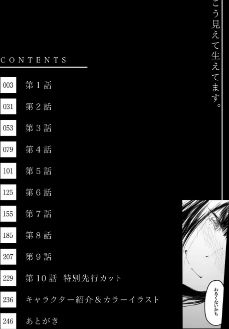 【エロ】こう見えて生えてます。/作者(風雲’アライ’だいき) 試し読みサンプル 2ページ目