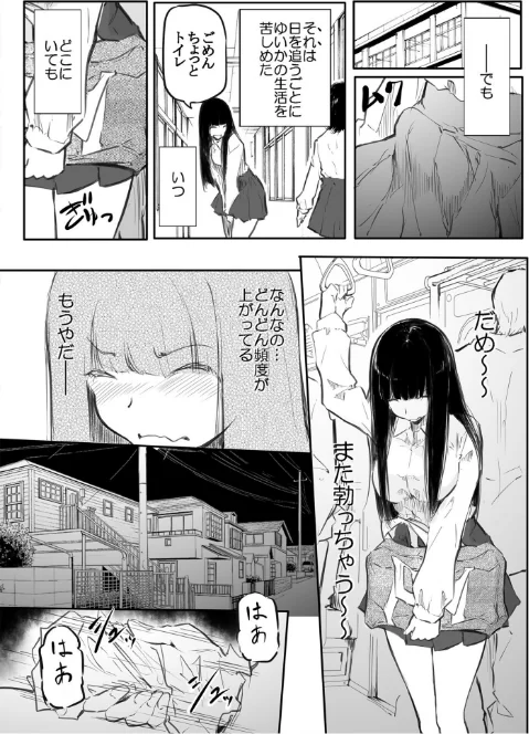 【エロ】こう見えて生えてます。/作者(風雲’アライ’だいき) 試し読みサンプル 11ページ目