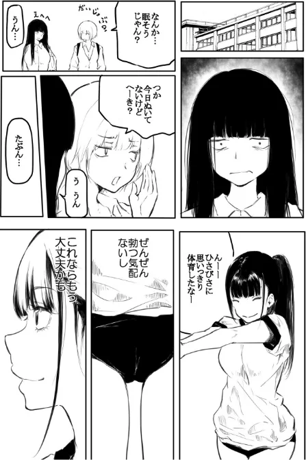 【エロ】こう見えて生えてます。/作者(風雲’アライ’だいき) 試し読みサンプル 13ページ目