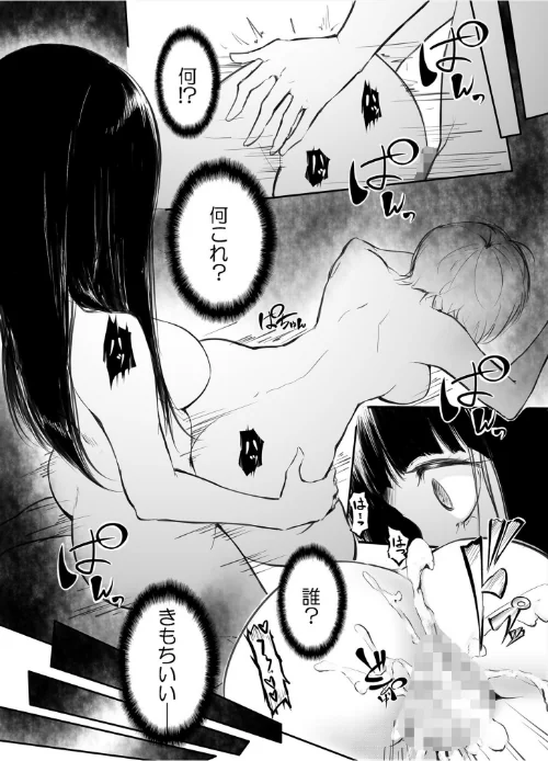 【エロ】こう見えて生えてます。/作者(風雲’アライ’だいき) 試し読みサンプル 14ページ目