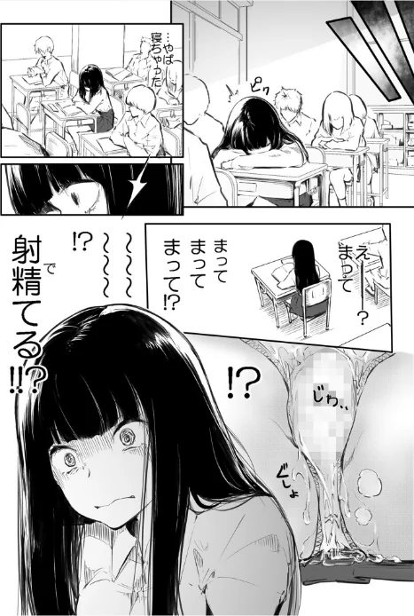 【エロ】こう見えて生えてます。/作者(風雲’アライ’だいき) 試し読みサンプル 15ページ目
