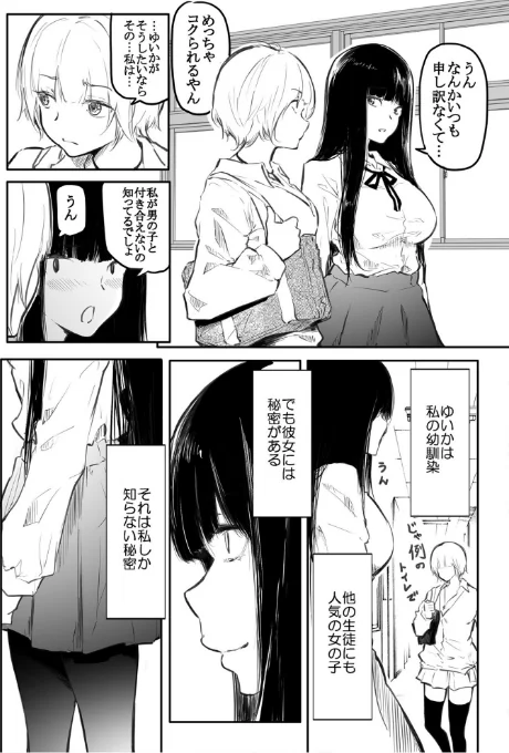 【エロ】こう見えて生えてます。/作者(風雲’アライ’だいき) 試し読みサンプル 4ページ目