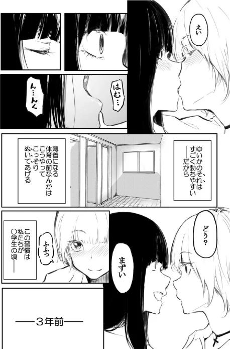 【エロ】こう見えて生えてます。/作者(風雲’アライ’だいき) 試し読みサンプル 8ページ目
