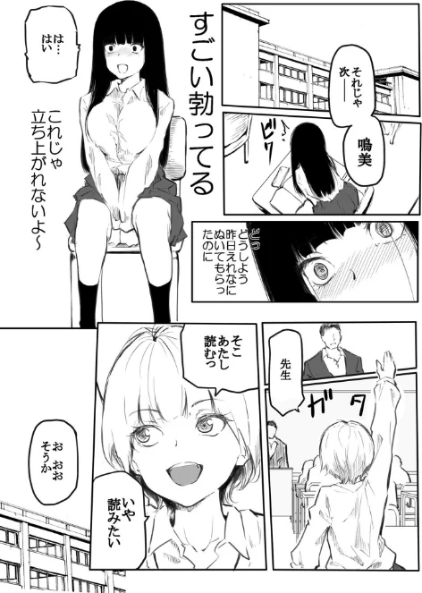 【エロ】こう見えて生えてます。/作者(風雲’アライ’だいき) 試し読みサンプル 9ページ目