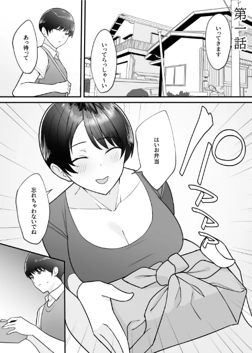 【エロ】【電子単行本】義母さんは僕のモノ/作者（C級） 試し読みサンプル 5ページ目