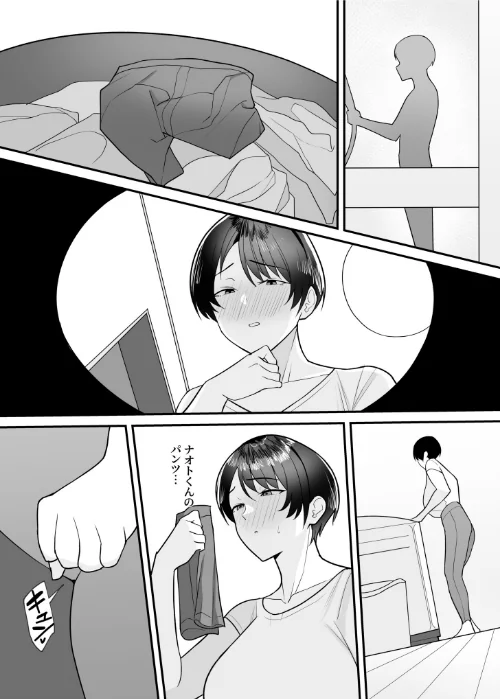 【エロ】【電子単行本】義母さんは僕のモノ/作者（C級） 試し読みサンプル 9ページ目
