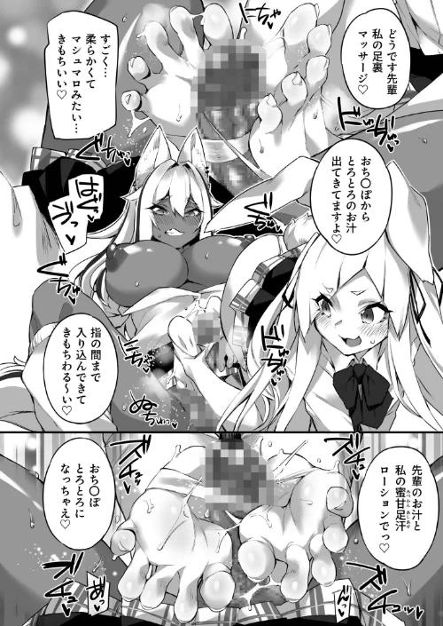 【エロ】ふたなりOVERDOSE/作者（福犬） 試し読みサンプル 12ページ目
