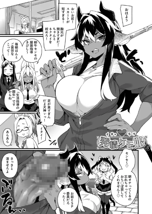 【エロ】ふたなりOVERDOSE/作者（福犬） 試し読みサンプル 17ページ目