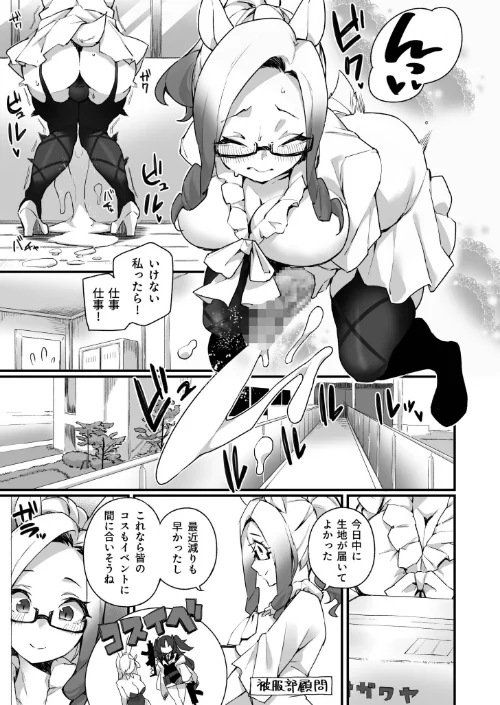【エロ】ふたなりOVERDOSE/作者（福犬） 試し読みサンプル 19ページ目