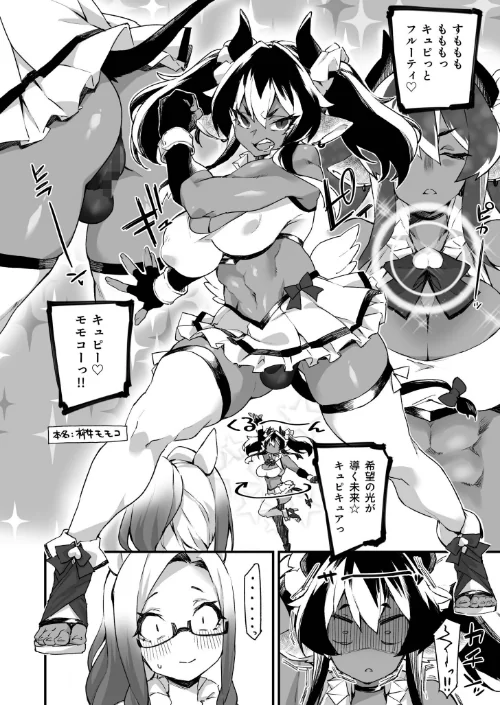 【エロ】ふたなりOVERDOSE/作者（福犬） 試し読みサンプル 20ページ目
