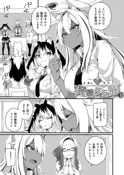 【エロ】ふたなりOVERDOSE/作者（福犬） 試し読みサンプル 3ページ目