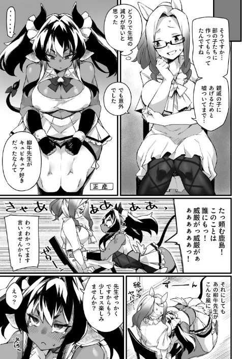 【エロ】ふたなりOVERDOSE/作者（福犬） 試し読みサンプル 21ページ目