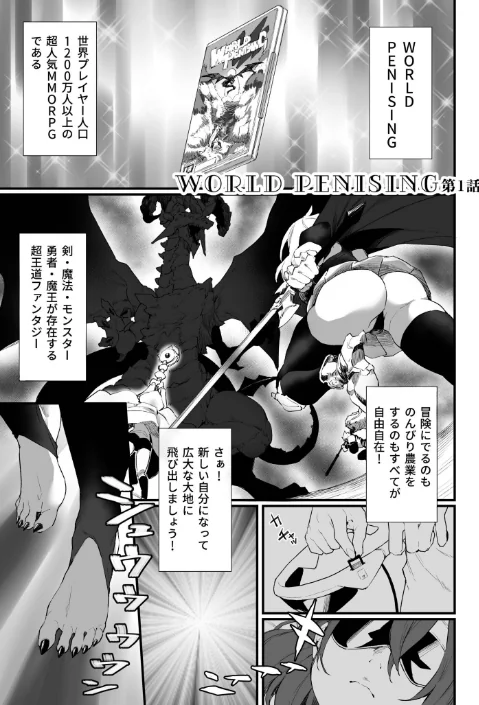 【エロ】ふたなりOVERDOSE/作者（福犬） 試し読みサンプル 25ページ目