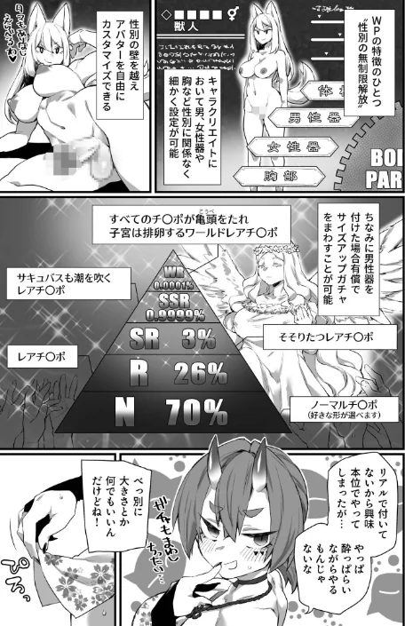 【エロ】ふたなりOVERDOSE/作者（福犬） 試し読みサンプル 27ページ目