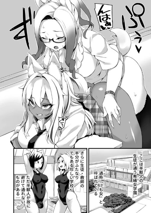 【エロ】ふたなりOVERDOSE/作者（福犬） 試し読みサンプル 4ページ目