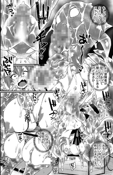 【エロ】ふたなりOVERDOSE/作者（福犬） 試し読みサンプル 32ページ目