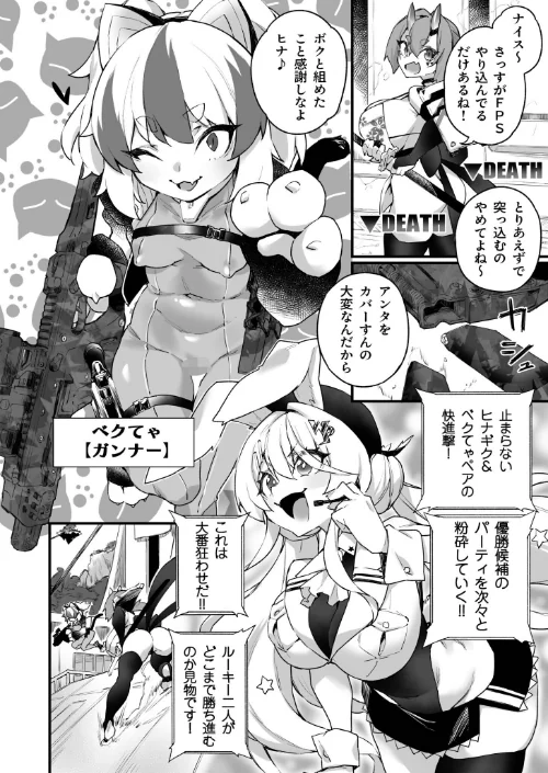 【エロ】ふたなりOVERDOSE/作者（福犬） 試し読みサンプル 34ページ目