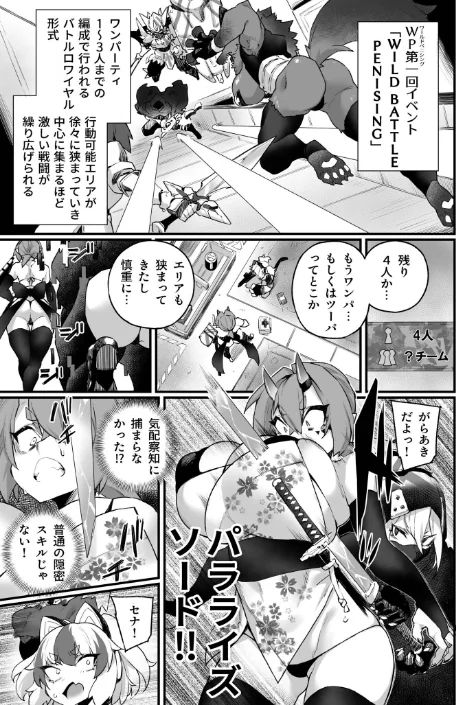 【エロ】ふたなりOVERDOSE/作者（福犬） 試し読みサンプル 35ページ目