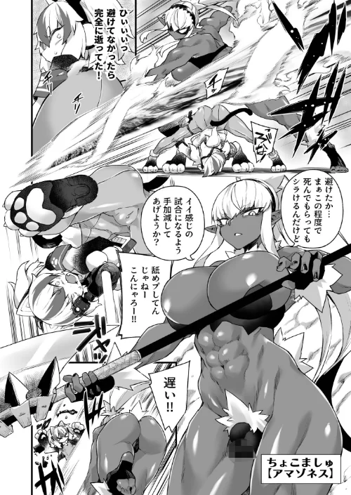 【エロ】ふたなりOVERDOSE/作者（福犬） 試し読みサンプル 36ページ目