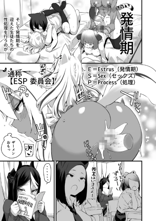 【エロ】ふたなりOVERDOSE/作者（福犬） 試し読みサンプル 5ページ目