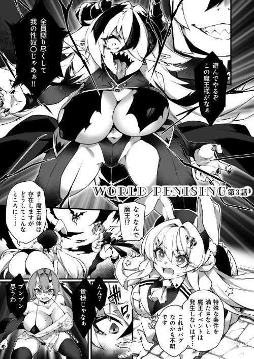 【エロ】ふたなりOVERDOSE/作者（福犬） 試し読みサンプル 41ページ目