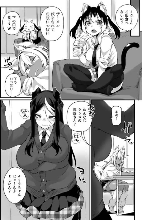 【エロ】ふたなりOVERDOSE/作者（福犬） 試し読みサンプル 6ページ目