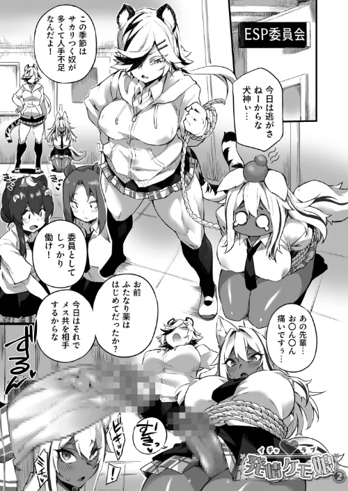 【エロ】ふたなりOVERDOSE/作者（福犬） 試し読みサンプル 9ページ目